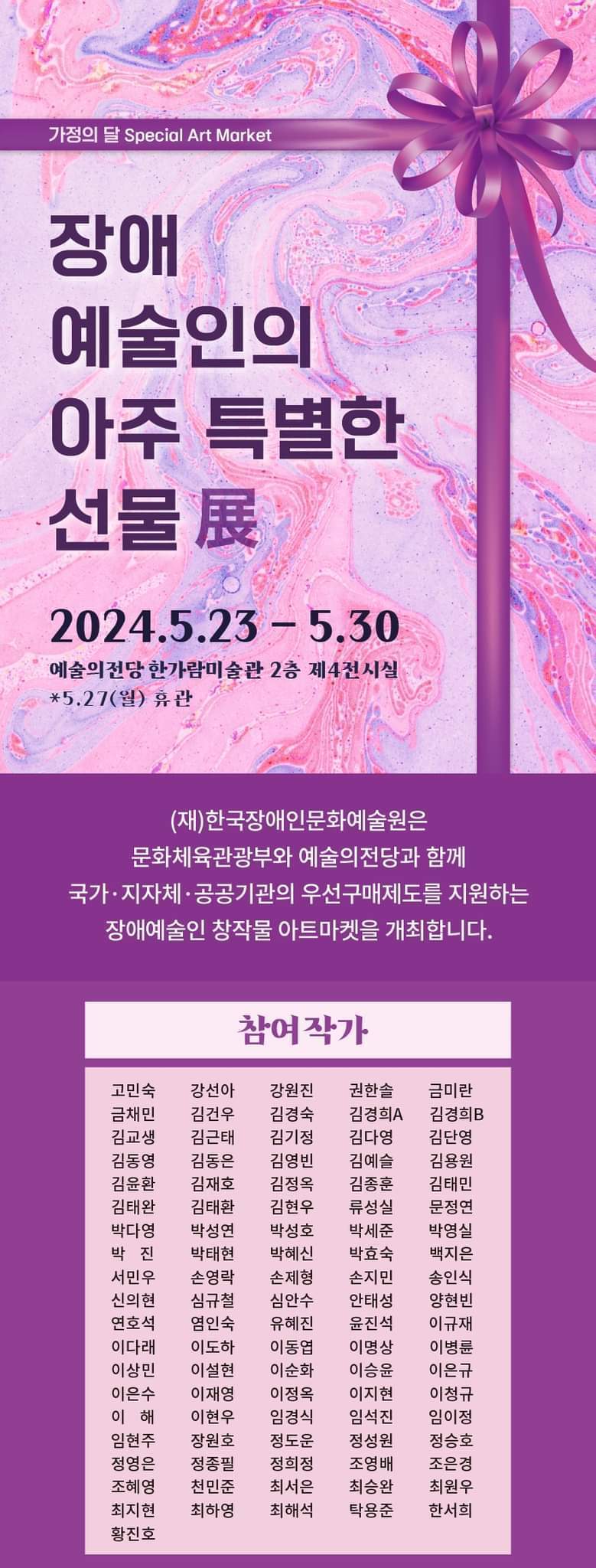 5.24. 오후3시 오프닝 이벤트