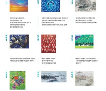 제주전시 9월