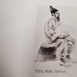 휴