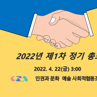 정기총회