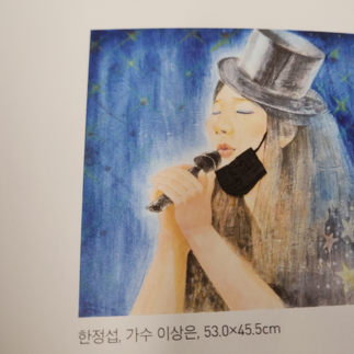 가수 김상은 