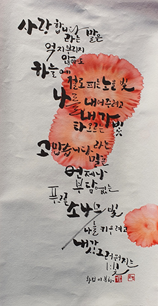이해인 시