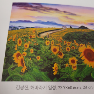해바라기 열정 